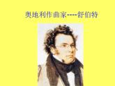 湘艺版小学四年级音乐摇篮曲 课件