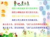 湘艺版小学四年级音乐让歌声更美好 课件
