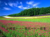 湘艺版小学四年级音乐让歌声更美好 课件