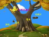 湘艺版小学四年级音乐（演唱）如果幸福你就拍拍手 课件 (2)