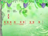 湘艺版小学四年级音乐（演唱）蜗牛与黄鹂鸟 课件 (1)