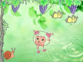 湘艺版小学四年级音乐（演唱）蜗牛与黄鹂鸟 课件 (1)