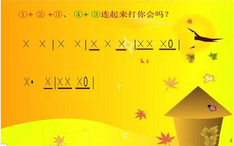 湘艺版小学四年级音乐（演唱）土风舞 课件 (2)第5页