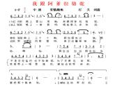 湘艺版小学五年级音乐（演唱）我跟阿爹拉骆驼 课件 (3)