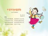 湘艺版小学五年级音乐（听赏）新疆之春 课件