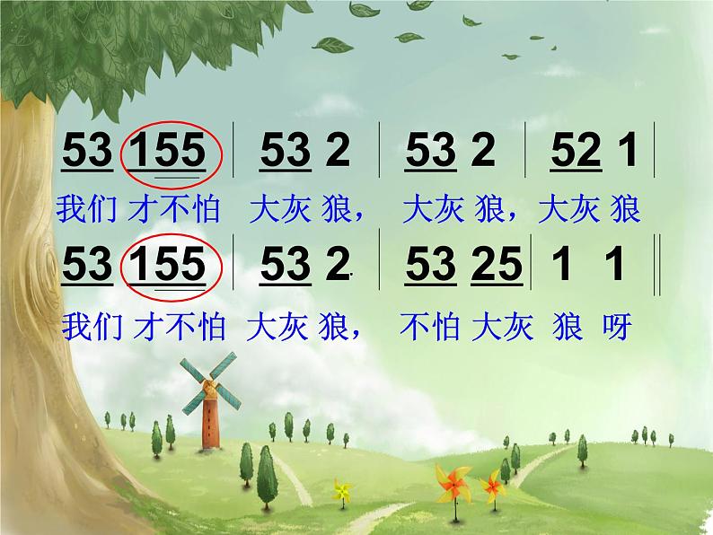 湘艺版一年级音乐（听赏）三只小猪 课件 (1)第6页