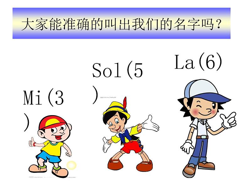 湘艺版一年级音乐（演唱）牧童谣 课件 (1)06