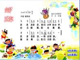 湘藝版一年級(jí)音樂（演唱）劃船 課件