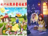 二年级上册音乐课件-唱歌 小红帽 人教新课标 (共14张PPT)