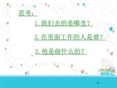 二年級上冊音樂課件-第三單元 勞動最光榮-理發(fā)師  (1)