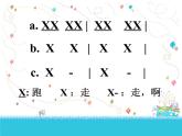 二年級上冊音樂課件-第三單元 勞動最光榮-理發(fā)師  (1)