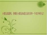 二年級上冊音樂課件-第二單元 快樂的游戲-數(shù)蛤蟆  (2)
