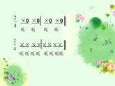 二年级上册音乐课件-第二单元《花蛤蟆 》｜人教新课标（2014秋） (共23张PPT)