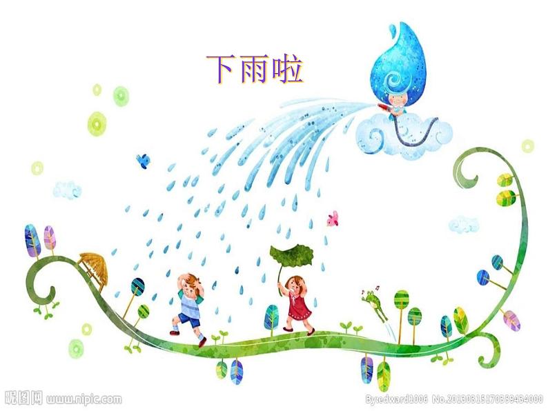 二年级上册音乐课件-第四单元 音乐中的动物-小动物回家第4页