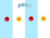 二年级上册音乐课件-2欣赏　舞龙-人教新课标（2014秋）(共28张PPT)