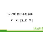二年級上冊音樂課件 -第四單元《動物說話》｜人教新課標（2014秋） (共15張PPT)