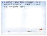 二年级上册音乐课件－第六单元《冬天的故事》｜人教新课标（2014秋） (共14张PPT)