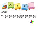 二年级上册音乐课件-第五单元 动画城-大风车