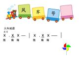 二年级上册音乐课件-第五单元 动画城-大风车