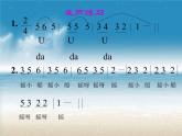 二年级上册音乐课件-第一单元《大鹿》｜人教新课标（2014秋） (共13张PPT)