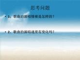 二年级上册音乐课件-第一单元《大鹿》｜人教新课标（2014秋） (共13张PPT)