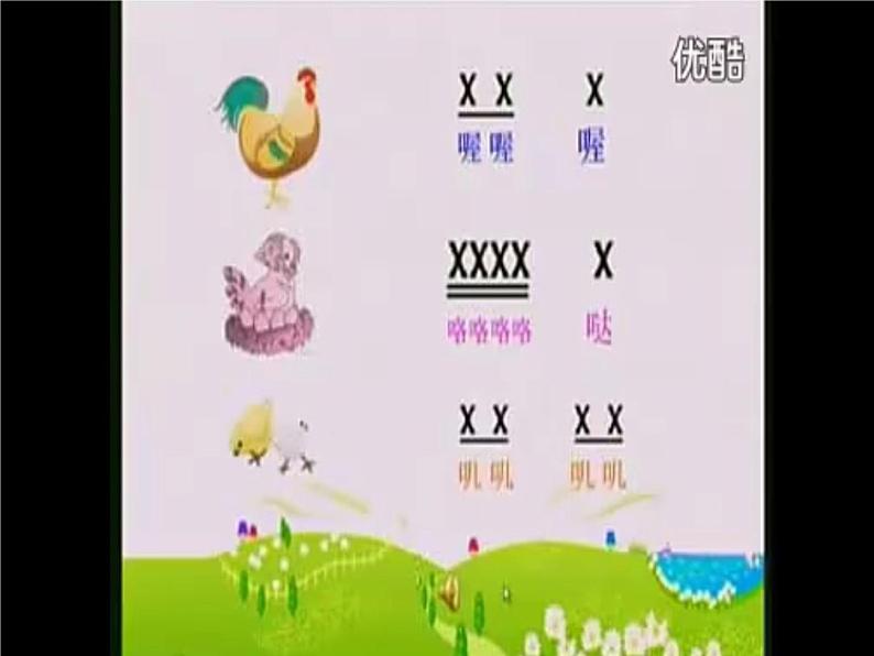 二年级上册音乐课件-第五单元 动画城-猫和老鼠02