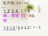 二年级上册音乐课件-第一单元《小红帽》｜人教新课标（2014秋） (共18张PPT)