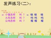 二年级上册音乐课件-第一单元《小红帽》｜人教新课标（2014秋） (共18张PPT)