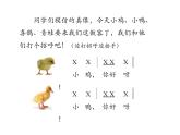 二年級上音樂課件 - 動物說話     人教新課標（2014秋） (共15張PPT)