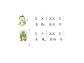 二年級上音樂課件 - 動物說話     人教新課標（2014秋） (共15張PPT)