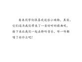 二年級上音樂課件 - 動物說話     人教新課標（2014秋） (共15張PPT)