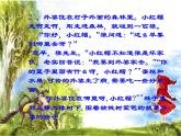 二年级上册音乐课件-第一单元《小红帽》｜ 人教新课标（2014秋） (共17张PPT)