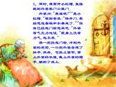 二年级上册音乐课件-第一单元《小红帽》｜ 人教新课标（2014秋） (共17张PPT)