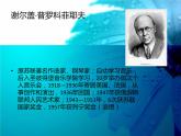 二年级下册音乐课件-《出发》人教新课标(2014秋) (共1张PPT)