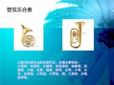 二年级下册音乐课件-《出发》人教新课标(2014秋) (共1张PPT)