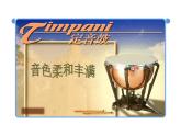 二年级下册音乐课件- 出发  人教新课标 (共14张PPT)
