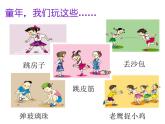 二年級下冊音樂課件-打花巴掌2_人教新課標(biāo)（2014秋）