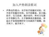 二年级下册音乐课件-5唱歌时间像小马车-人教新课标（2014秋）(共16张PPT)