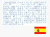 二年级下册音乐课件-《请来看看我们的村庄》 人教新课标(2014秋) (共9张PPT)