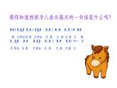 二年级下册音乐课件-《请来看看我们的村庄》 人教新课标(2014秋) (共9张PPT)