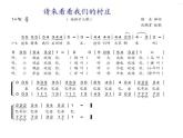二年级下册音乐课件-《请来看看我们的村庄》 人教新课标(2014秋) (共9张PPT)