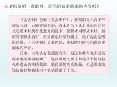 二年级下册音乐课件-第四单元 宜兰童谣（片段） 人教版 (共14张PPT)