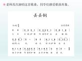 二年级下册音乐课件-第四单元 宜兰童谣（片段） 人教版 (共14张PPT)