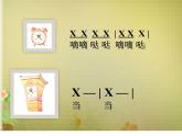 二年级下册音乐课件-5编创大钟小钟一起响-人教新课标（2014秋）(共14张PPT)