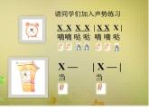 二年级下册音乐课件-5编创大钟小钟一起响-人教新课标（2014秋）(共14张PPT)