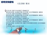二年级下册音乐课件-《宜兰童谣（片段）》人教新课标(2014秋) (共10张PPT)