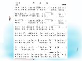 二年级下册音乐课件-《宜兰童谣（片段）》人教新课标(2014秋) (共10张PPT)