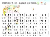 二年級(jí)下冊(cè)音樂(lè)課件-第五單元 在鐘表店里 人教版 (共13張PPT)