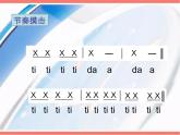 二年级下册音乐课件-第五单元  大钟和小钟