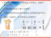 二年级下册音乐课件-第五单元  大钟和小钟